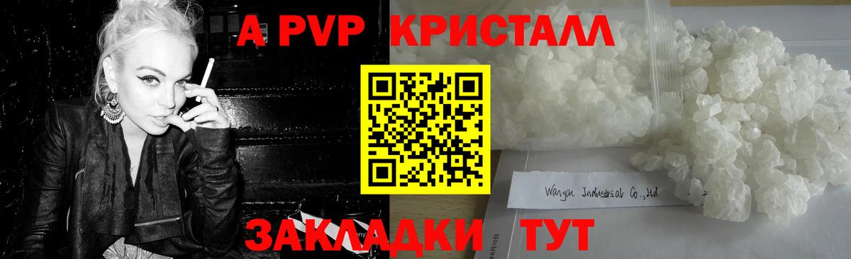 Alfa_PVP  Alpha PVP СК КРИС  Альфа ПВП кристаллы  цены наркотик  Калуга  Вход с VPN 