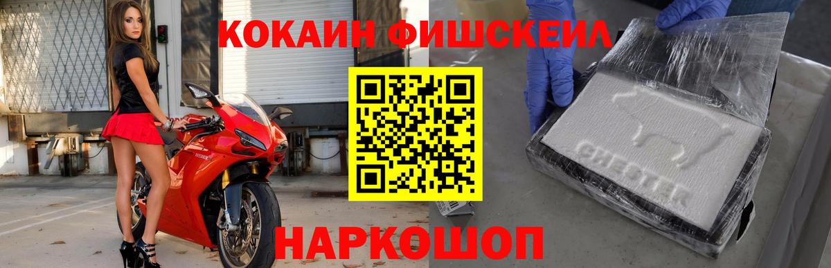 Кокаин Боливия  купить наркотики цена  COCAIN Fish Scale  Кокаин  Калуга  Вход с VPN 