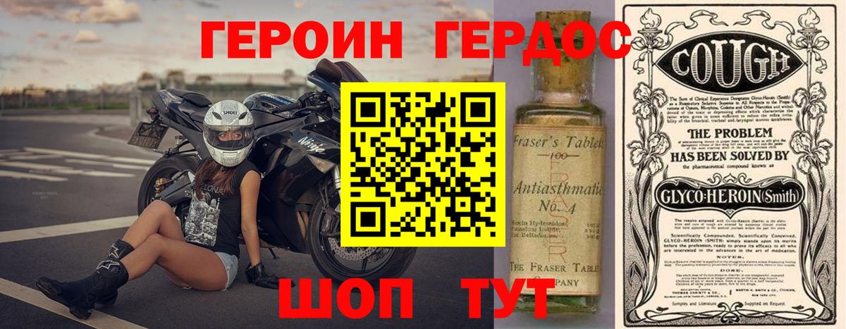 ГЕРОИН VHQ Калуга