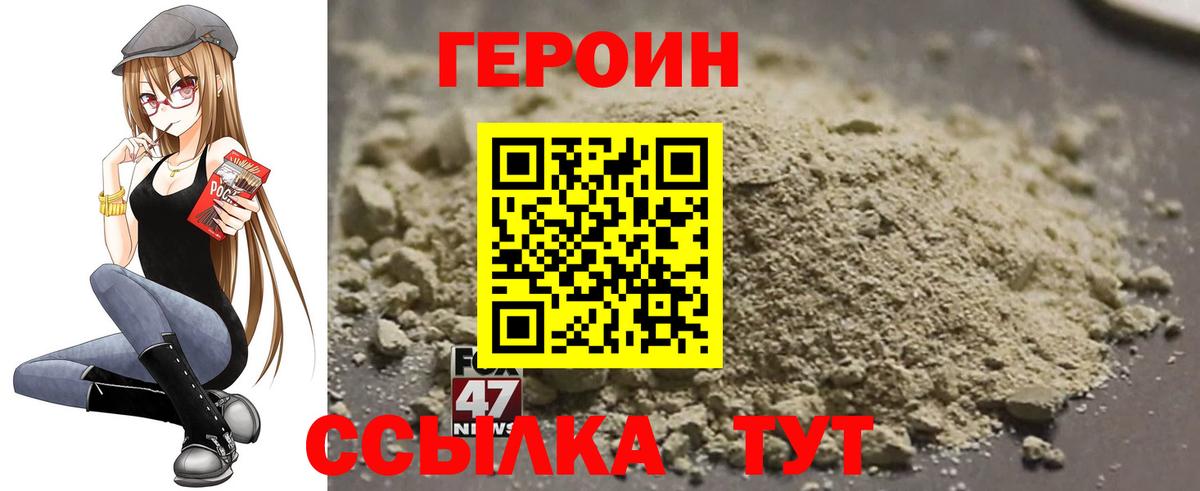 Калуга  ГЕРОИН гречка  Вход с VPN 