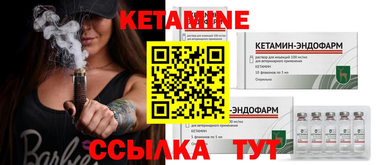 Калуга  Кетамин ketamine  Вход с VPN 