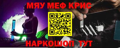 мяу мяу мука Мариинск