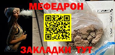 мяу мяу мука Мариинск