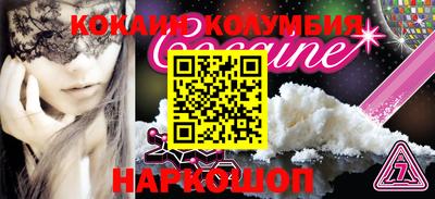 кокаин VHQ Лесосибирск