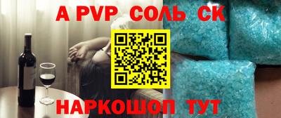 стафф Ливны