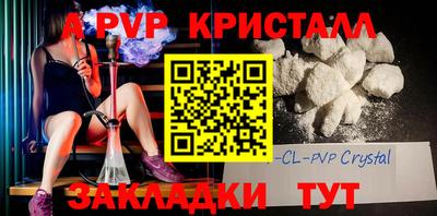 ALPHA PVP Ликино-Дулёво