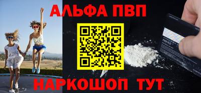 ALPHA PVP Ликино-Дулёво