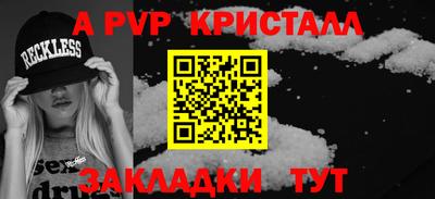 ALPHA PVP Ликино-Дулёво