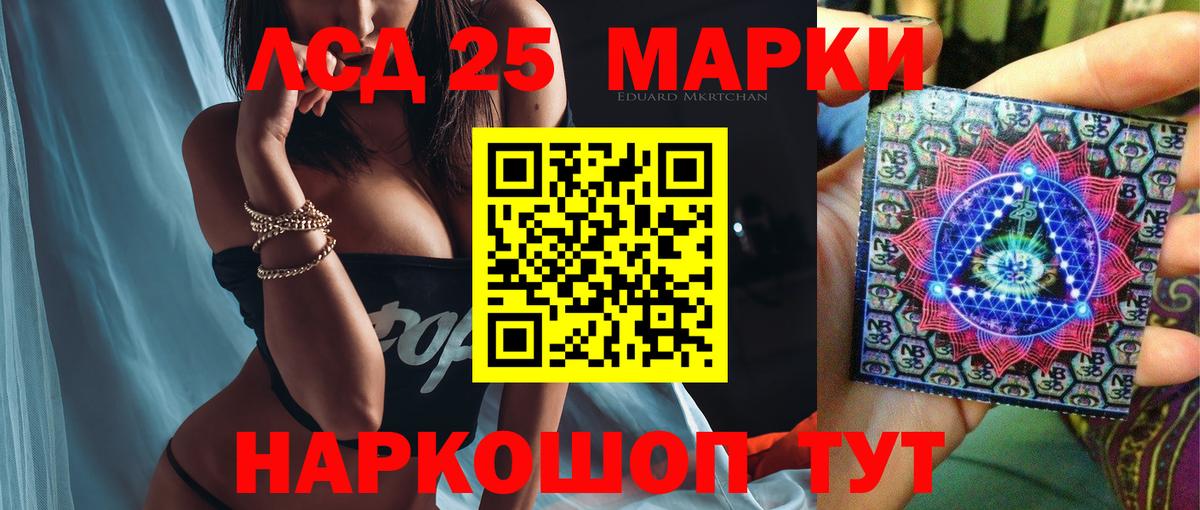 LSD-25 экстази кислота  LSD-25 экстази  Калуга  Вход с VPN 