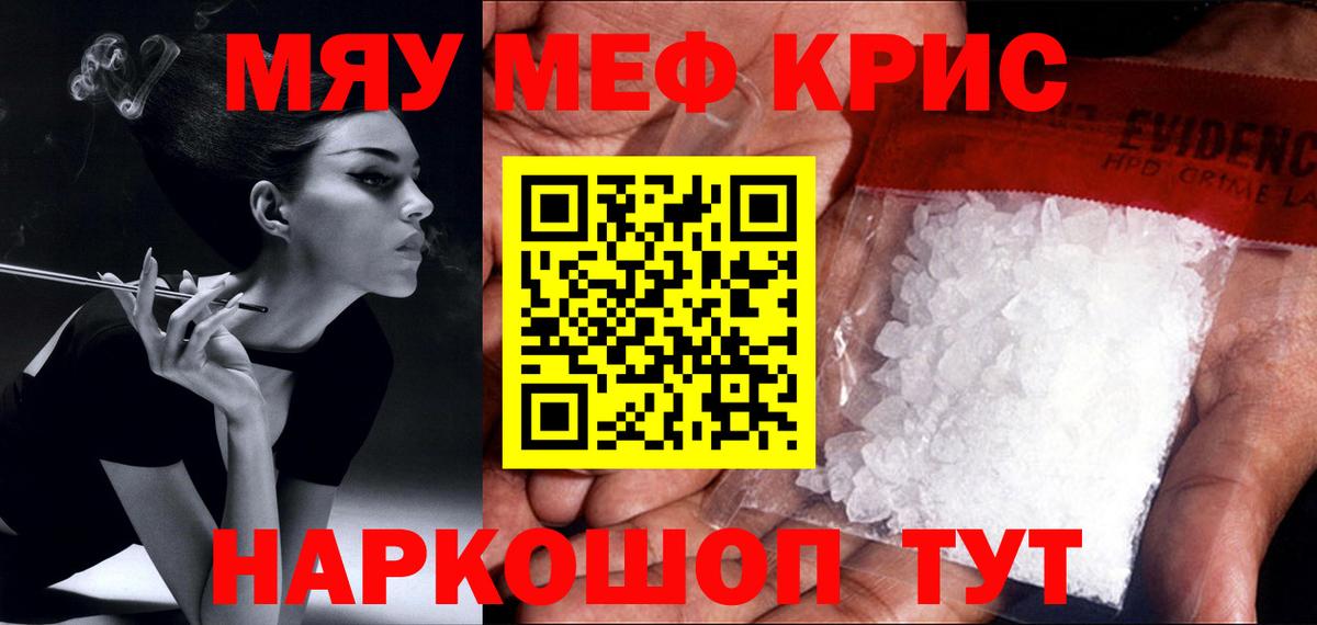МЕФ мяу мяу  hydra ссылки  где купить наркоту  Вход с VPN  Калуга  МЯУ-МЯУ  Мефедрон mephedrone 