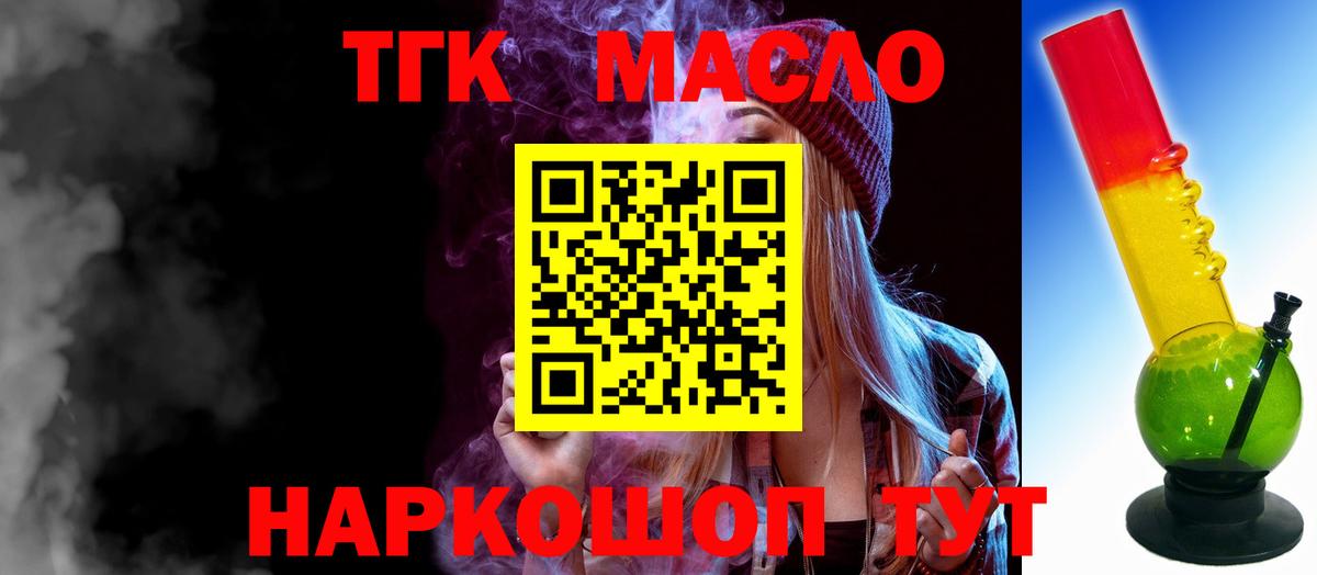Дистиллят ТГК вейп с тгк Калуга