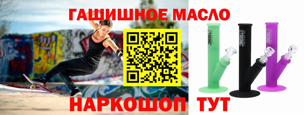 Дистиллят ТГК концентрат  ТГК THC oil  Вход с VPN  где продают наркотики  Калуга 